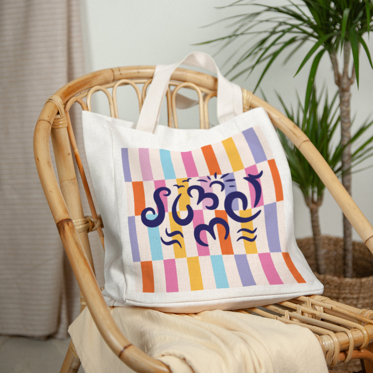 Tote bag Anse en toile Summer Breeze photo N° 2
